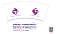 12241212华璞砼业9盎司加厚1千个:dingdinglr 一次性定制纸杯、一次性广告纸杯设计图