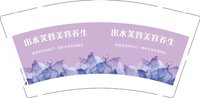 13250102 出水芙蓉美容养生9盎司1千个：相世红 一次性定制纸杯、一次性广告纸杯设计图