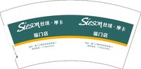 3141223 丝颂摩卡 7盎司特厚1000个：241223-563106321972965 一次性定制纸杯、一次性广告纸杯设计图