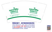 3141223 新生活 9盎司特厚1000个：241223-312024830260333 一次性定制纸杯、一次性广告纸杯设计图