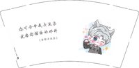 12241211 陪你去流浪9盎司1千：三年良辰 一次性定制纸杯、一次性广告纸杯设计图