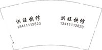 13241211 洪旺快修9盎司1千个：cblcxcbl 一次性定制纸杯、一次性广告纸杯设计图