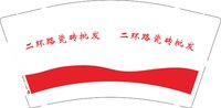 12241222二环路瓷砖批发9盎司1千：tb270973348 一次性定制纸杯、一次性广告纸杯设计图