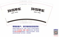 12241209环岛单车9盎司350克专版1千个：小蓝帽1234 一次性定制纸杯、一次性广告纸杯设计图