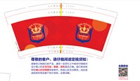 11241218安安幼教9盎司1万个（50个一条装）：aayey88（配超市袋50个装280个） 一次性定制纸杯、一次性广告纸杯设计图