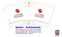 12241214江苏尚策9盎司加厚1千：kiven2019 一次性定制纸杯、一次性广告纸杯设计图