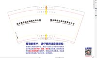 13241218 桐乡澳盛鞋业科技有限公司9盎司1千个专版350克：微笑7890 一次性定制纸杯、一次性广告纸杯设计图