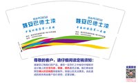 12241231姚安巴德士漆9盎司特厚5千个加急（颜色正点上次有色差）：米老鼠陈猫猫 一次性定制纸杯、一次性广告纸杯设计图