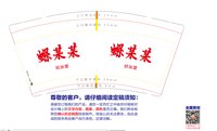 12241207 螺某某9盎司加厚1000个：薪资减月供 一次性定制纸杯、一次性广告纸杯设计图