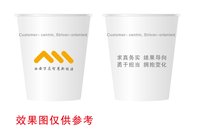 12241223(有改)西安万马智慧新能源 7盎司1千个：xuejiao214 一次性定制纸杯、一次性广告纸杯设计图