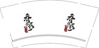 13241228乔杉 9盎司1千个：局外人andy1 一次性定制纸杯、一次性广告纸杯设计图