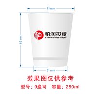 （印500修白杯）13241231 9盎司1千：清衫_长袍 一次性定制纸杯、一次性广告纸杯设计图