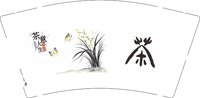 3140104 茶意人生 9盎司特厚1000个：250104-100464146791174 一次性定制纸杯、一次性广告纸杯设计图