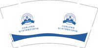 11241210鸿图教育9盎司1千：caizhangyu512 一次性定制纸杯、一次性广告纸杯设计图