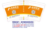 (印500修白杯）3141228 金途鞋业 9盎司1000个：241228-630697530910293 一次性定制纸杯、一次性广告纸杯设计图
