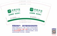 3141229 雅兰床垫 9盎司特厚1000个：241229-209783417211252 一次性定制纸杯、一次性广告纸杯设计图