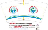 11241209增强动物防疫意识9盎司加厚1千个：dxchg77 一次性定制纸杯、一次性广告纸杯设计图