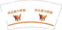 12241224 鼎力带钢吧9盎司1千：陈娜56 一次性定制纸杯、一次性广告纸杯设计图
