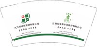 12241228江西万年青水泥股份有限公司9盎司加厚5千个（50个一条装）：shiyun870126 一次性定制纸杯、一次性广告纸杯设计图