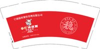 12241212宁波稳娃餐饮管理有限公司 9盎司1000个：王典叶99 一次性定制纸杯、一次性广告纸杯设计图
