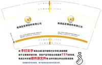 12241216 南通盐亚钢结构有限9盎司加厚1千：唐禹小贝贝 一次性定制纸杯、一次性广告纸杯设计图