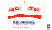 https://tcs.teambition.net/thumbnail/313db5db997d05e4a056b485682358e60ff8/w/200/h/200纸杯定做 设计图附件