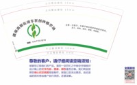 12250103 谓南高新区绿丰农创钟植农场 9盎司加厚2千：z303108036 一次性定制纸杯、一次性广告纸杯设计图
