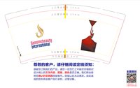 12241219 Genuinebeauty9盎司加厚1千个：hybfangkun 一次性定制纸杯、一次性广告纸杯设计图