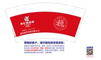 12241212宁波稳娃餐饮管理有限公司 9盎司1000个：王典叶99 一次性定制纸杯、一次性广告纸杯设计图