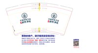 https://tcs.teambition.net/thumbnail/313db63bc8461749046ced59012af1b0319d/w/200/h/200纸杯定做 设计图附件