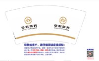 12241219卓悦财务 9盎司1000个：静影jing 一次性定制纸杯、一次性广告纸杯设计图