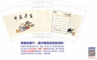 12241228中医养生9盎司1千个：姚田博文 一次性定制纸杯、一次性广告纸杯设计图