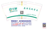 12241220 学派9盎司1千：在路上之格子 一次性定制纸杯、一次性广告纸杯设计图