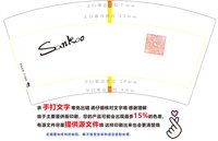 12241230Sankce 7盎司1千：婷葶亭莛霆 一次性定制纸杯、一次性广告纸杯设计图