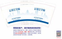 12241223东临滨江学府9盎司加厚1千个：liu394851804 一次性定制纸杯、一次性广告纸杯设计图