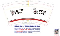 https://tcs.teambition.net/thumbnail/313db6e733874705f34404396fe6af966f03/w/200/h/200纸杯定做 设计图附件