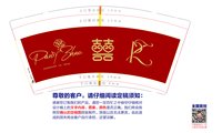 （金箔）12241211 喜 9盎司2000个专版：白潭团队设计 一次性定制纸杯、一次性广告纸杯设计图