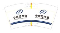 13241226易车行7盎司5千个：杨敏08181 一次性定制纸杯、一次性广告纸杯设计图