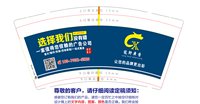 12250101选择我们9盎司加厚1千：龙轩广告 一次性定制纸杯、一次性广告纸杯设计图