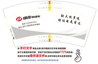 3141228 绿佳电动车 7盎司1000个：241228-393876683183426 一次性定制纸杯、一次性广告纸杯设计图