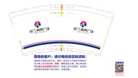 https://tcs.teambition.net/thumbnail/313db73795d0ac27a22b0142fa9fabfc0892/w/200/h/200纸杯定做 设计图附件