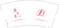 3141206 菲紫惠服饰 9盎司特厚1000个：241206-541316954540657 一次性定制纸杯、一次性广告纸杯设计图