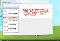 11241213周百福珠宝7盎司1千个：viaiyipi 一次性定制纸杯、一次性广告纸杯设计图