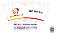 12241213七方镇镇直机关幼儿园 9盎司1千：疏星淡月923 一次性定制纸杯、一次性广告纸杯设计图