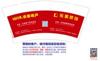 12241224乐美装饰（换）9盎司5千（50一条）：剑指中和（微信470） 一次性定制纸杯、一次性广告纸杯设计图