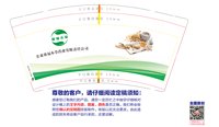 3141213 襄福本草 9盎司350g专版1000个：241213-414900621661707 一次性定制纸杯、一次性广告纸杯设计图