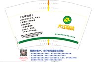 12241218大任富城 12盎司1000个：最初的_梦88 一次性定制纸杯、一次性广告纸杯设计图