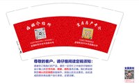 12241231宜居房产 9盎司5千（发100个50一包超市袋过去：tb7203313013 一次性定制纸杯、一次性广告纸杯设计图