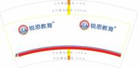 16250107锐思教育 7盎司2000个加急：anny_924（）微信 一次性定制纸杯、一次性广告纸杯设计图