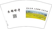 12241212 （补）有改衣锦喻寺（粮油基地） 12盎司1千：zhangdian1114 一次性定制纸杯、一次性广告纸杯设计图